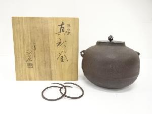 釜師　菊池政光造　浜松文　真形釜(釜釻付)